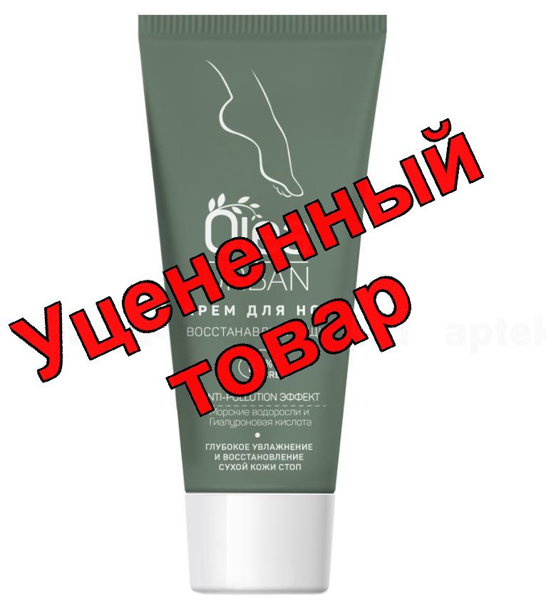Olea Urban крем для ног восстанавливающий морские водоросли/гиалуроновая кислота глубоко увлажняющий 75мл
