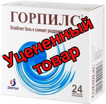 Горпилс пастилки эвкалипт/ментол N 24