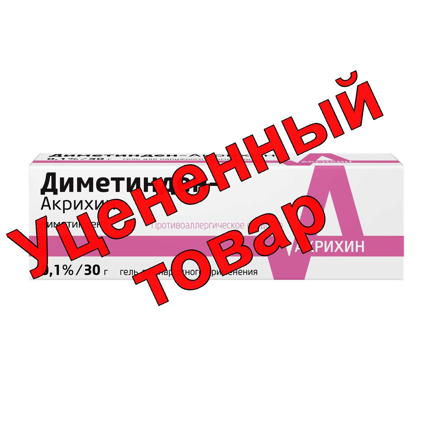 Диметинден Акрихин гель д/наружного применения 0,1% 30 г N 1