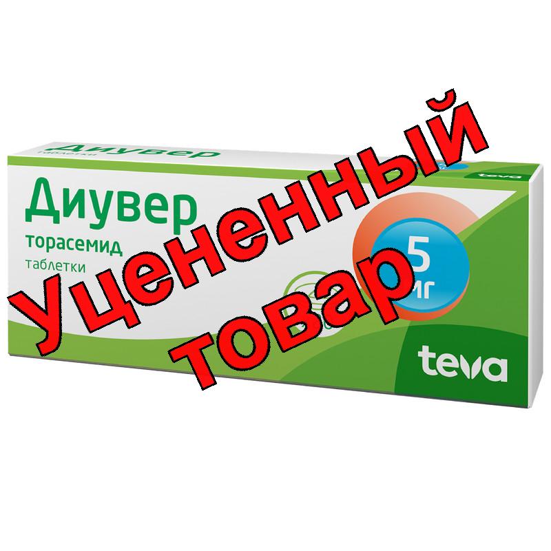 Диувер тб 5мг N 20