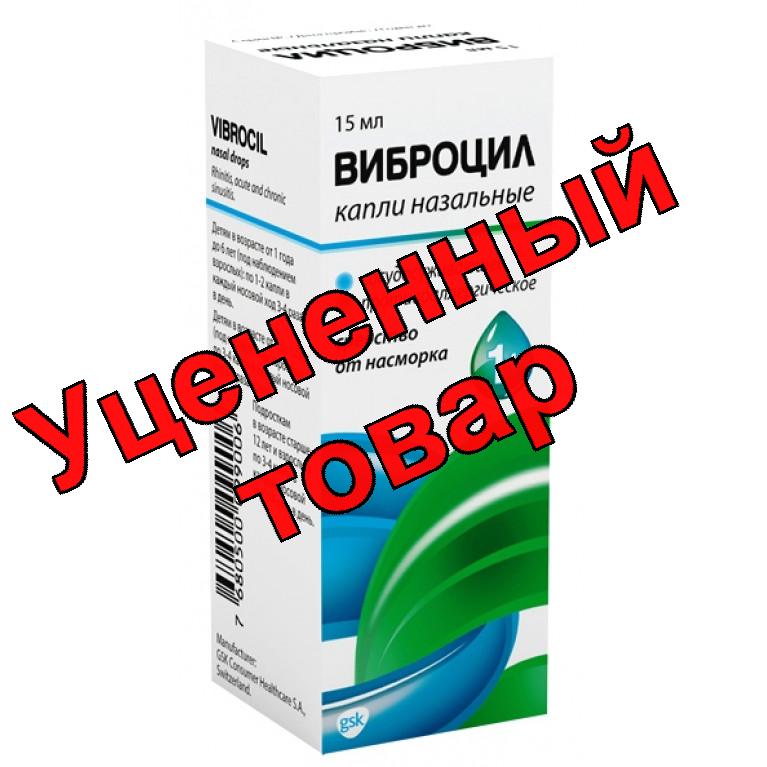 Виброцил капли назальные фл 15мл