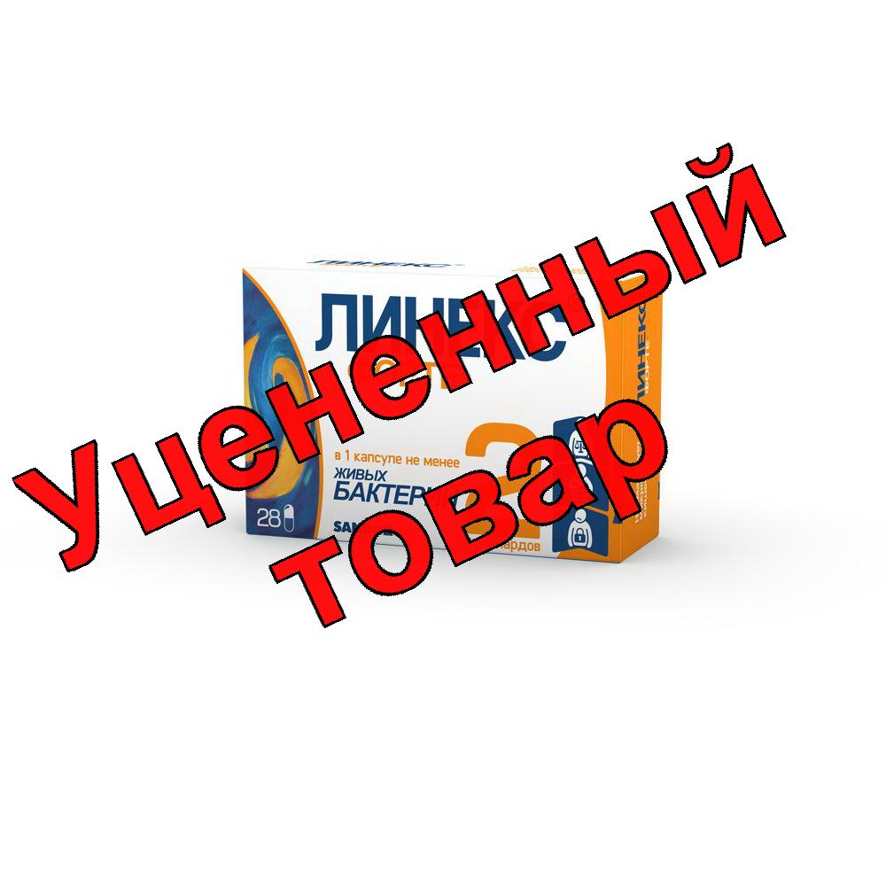 Линекс форте капс N 28