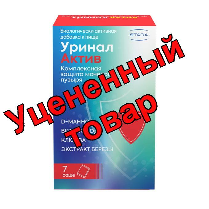 Уринал Актив порошок в саше 4,5г N 7
