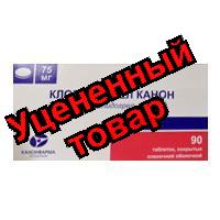 Клопидогрел Канон тб п/о плен 75мг N 90