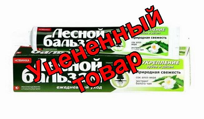 Лесной бальзам зубная паста 75мл природная свежесть алоэ/белый чай