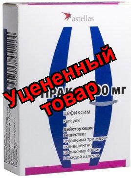 Супракс капс 400мг N 6