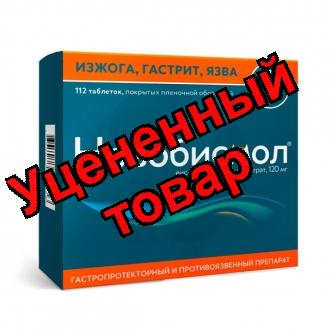 Новобисмол тб п/о плен N 112
