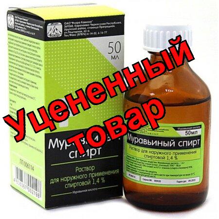 Муравьиный спирт р-р для наруж прим 1.4% 50 мл