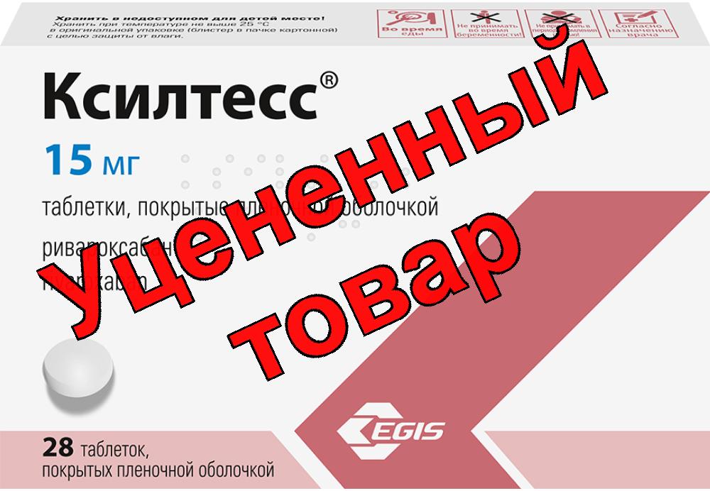 Ксилтесс табл п/о 15мг N 28