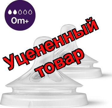 Авент natural соска силиконовая 0+ медленный поток SCY962/02 N 2