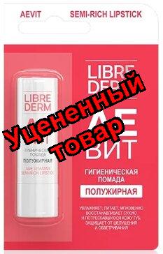 Либридерм аевит гигиеническая помада полужирная 4г