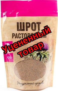 Шрот расторопши 100г N1 (ПЗ)