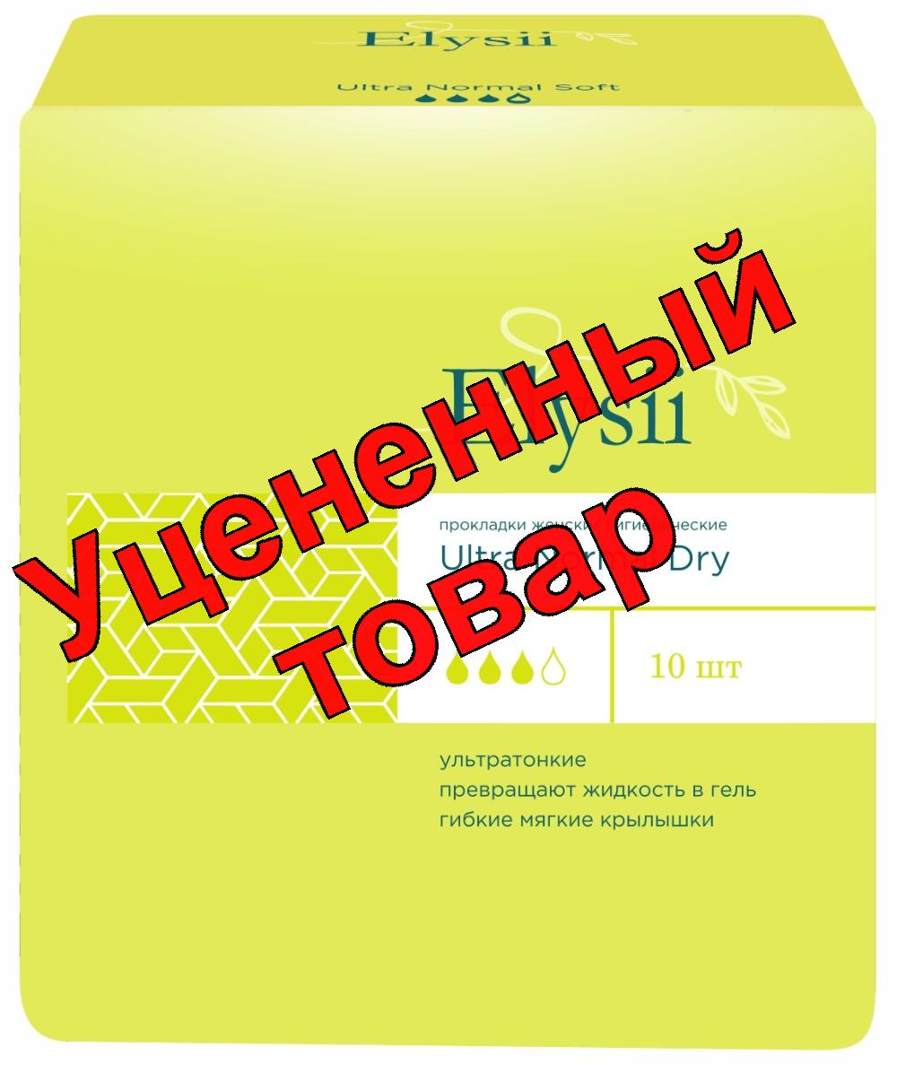 Elysii Ultra Normal Dry прокладки гигиенические N 10