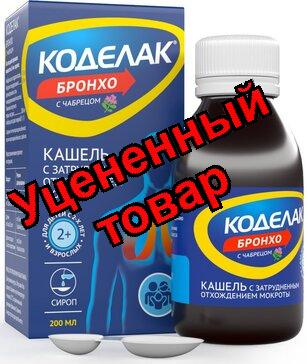 Коделак Бронхо с чабрецом сироп 200 мл N 1