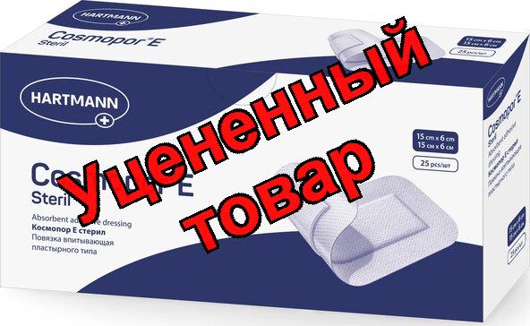 Hartmann Cosmopor E повязка стерильн 6х15 см