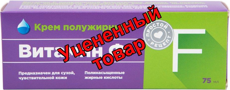 Простой рецепт Витамин Ф крем полужирный 75мл N 1