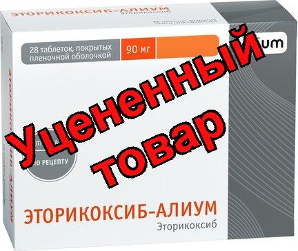 Эторикоксиб-Алиум тб п/о плен 90 мг N 28