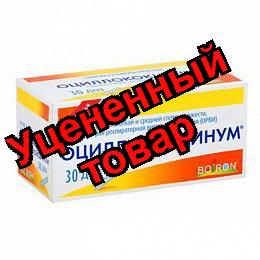 Оциллококцинум гран 1г N 30