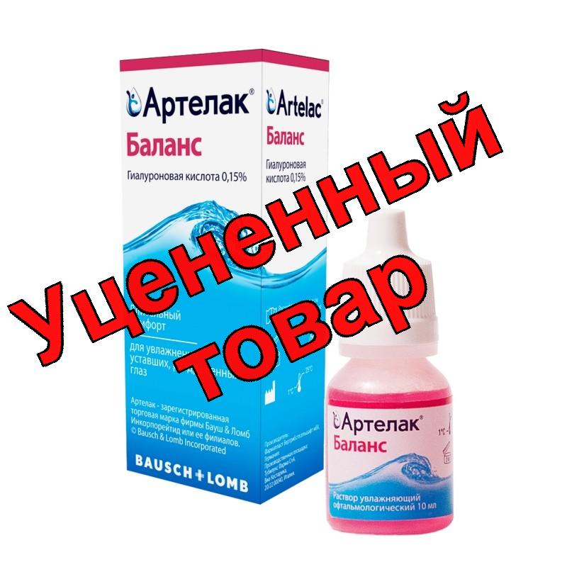 Артелак Баланс капли глазные увлажняющие 10 мл