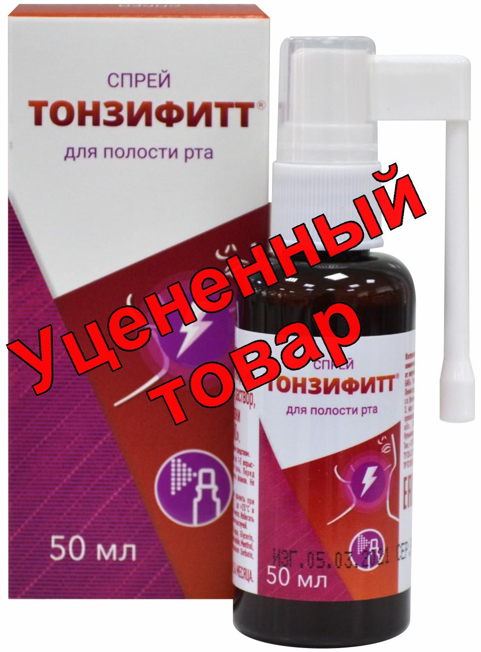 Тонзифитт спрей для полости рта фл 50мл N 1