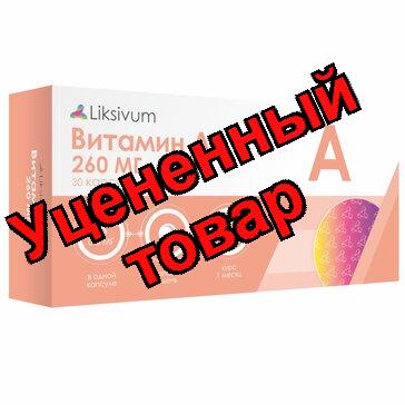 Liksivum Витамин А (ретинола пальмитат) капс N 30