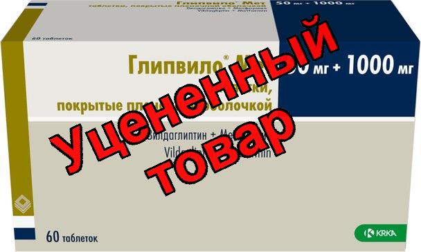 Глипвило Мет табл 50мг+1000мг N 60
