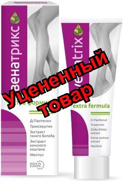 Венатрикс экстра формула гель 75мл N 1