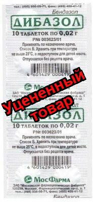 Дибазол тб 20мг N 30