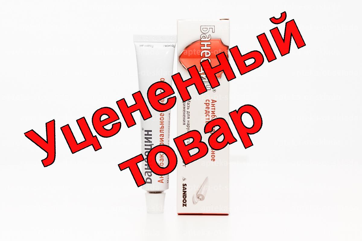 Банеоцин мазь 20г