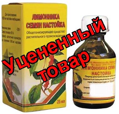 Лимонника семян настойка фл 25 мл