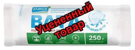 Вата нестерильная хирургическая 50г