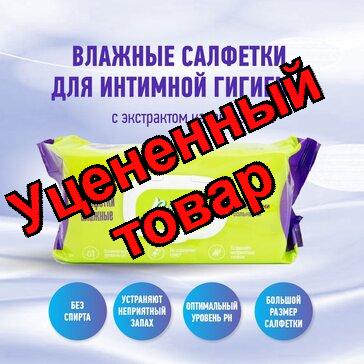 Pelena салфетки влажные для лежачих больных N80