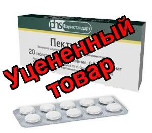 Пектусин таблетки N 20