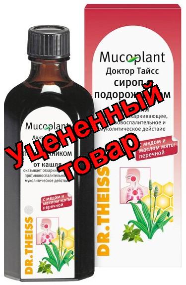Доктор Тайсс сироп с подорожником без сахара БАД 100мл фл