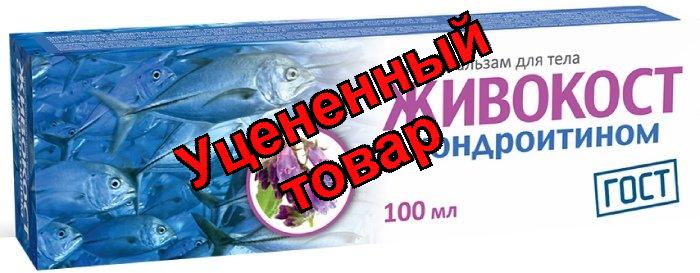 Крем-бальзам Живокост с хондроитином для тела 100мл