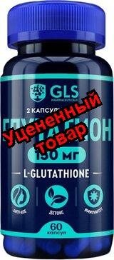 GLS Глутатион капс 300 мг N 60