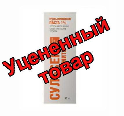 Сульсена паста мите 1% 40гр