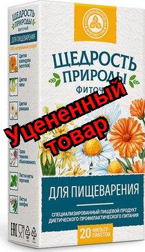 Щедрость природы Для пищеварения фиточай ф/п N 20
