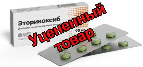Эторикоксиб тб п/о плен 90мг N 28