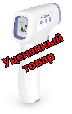 B.Well Термометр бесконтактный инфракрасный электронный WF-4000