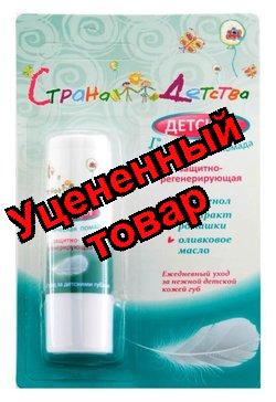 Страна Детства помада детская гигиеническая Защитно-регенерирующая 4.2г N 1