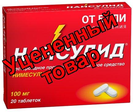Найсулид таб 100мг N 20