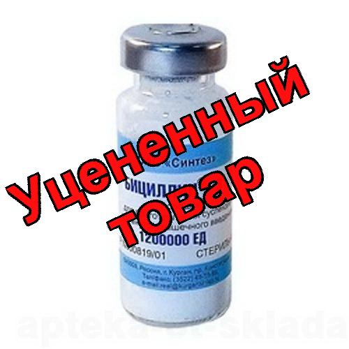 Бициллин-3 порошок для приг сусп в/м введ 1200000 ЕД фл инд упак