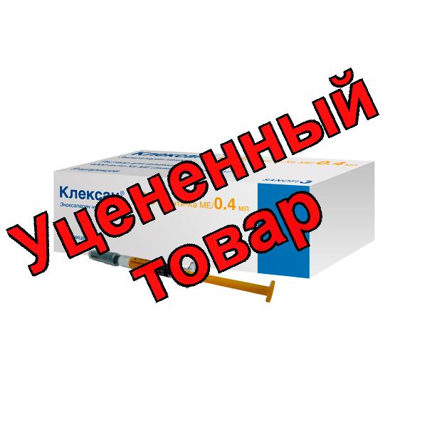 Клексан 4000 анти-ХА МЕ/0.4мл р-р для инъекций шприц N 9