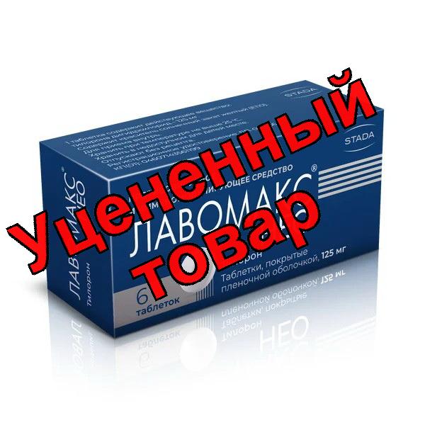Лавомакс НЕО тб п/о плен 125мг N 6