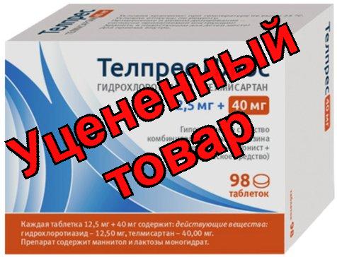Телпрес плюс тб 12,5+40мг N 98