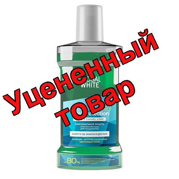 Global White ополаскиватель для  полости рта максимальная защита для эмали и десен 300мл