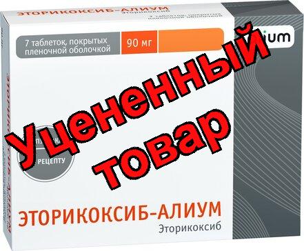 Эторикоксиб тб п/о плен 90мг N 7