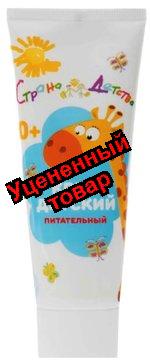 Страна детства детский крем питательный 75мл N 1