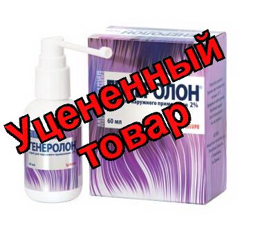Генеролон спрей для наруж прим 2% 60мл фл
